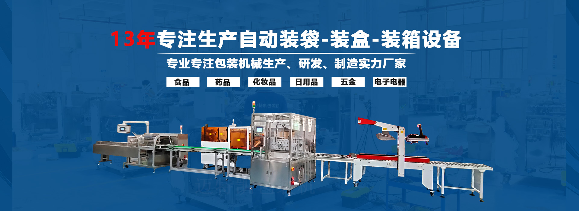 裝盒機廠家